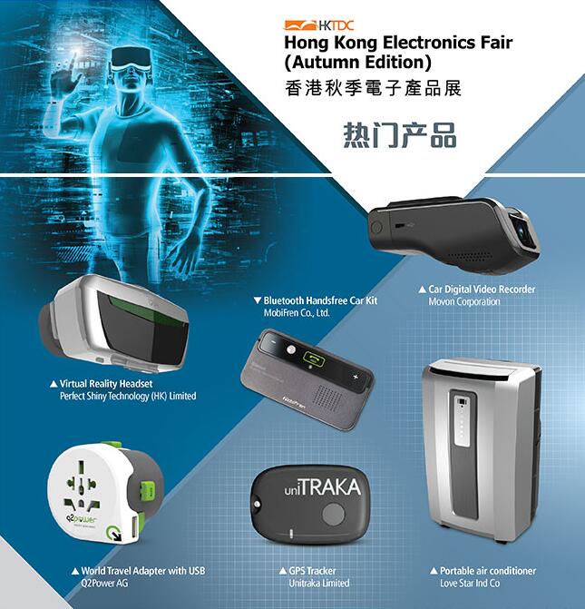 2018香港秋季電子產品展 電子元器件領域的創(chuàng)新與展望