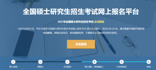 研招網短信引發關注 985高校兩千考生報名存疑，近百人不予準考