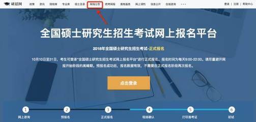 現場確認最全攻略！各省網報公告一定要留意！