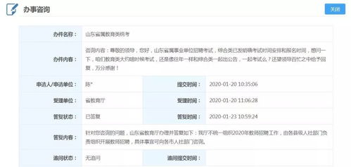 2020年教師招聘考試動態 山東取消統考，安徽推遲筆試，備考策略需調整