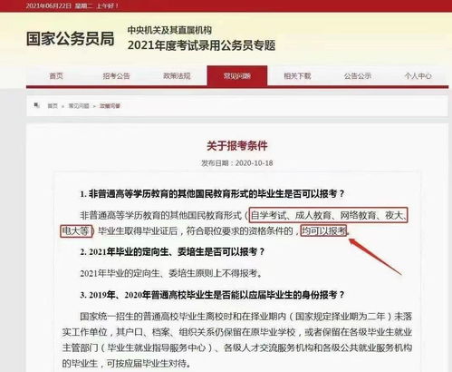 四川學歷提升專升本 自考、成教、網教、國開含金量深度解析與報考指南